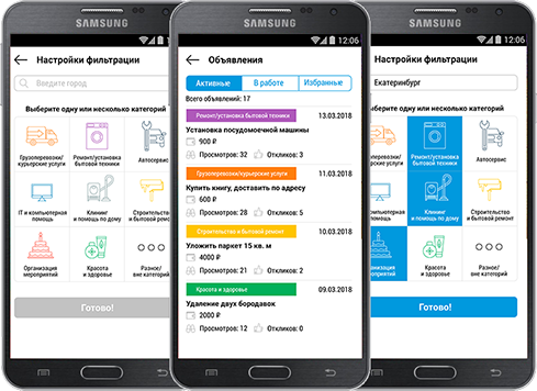 Разработка мобильных приложений андройд на заказ в ЭНГЕЛЬСЕ