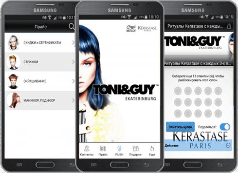 Разработка Android и IOS приложений на заказ в ЭНГЕЛЬСЕ